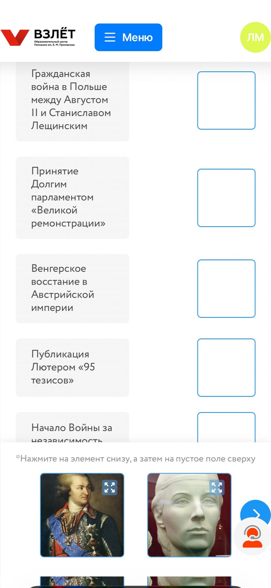 Фото задания: Публикация Лютером «95 тезисов»