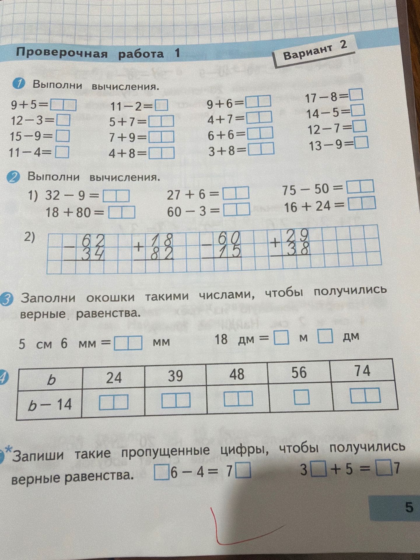 Фото задания: 4. Заполни таблицу: b: 24, 39, 48, 56, 74; b−14: □, □, □, □, □.