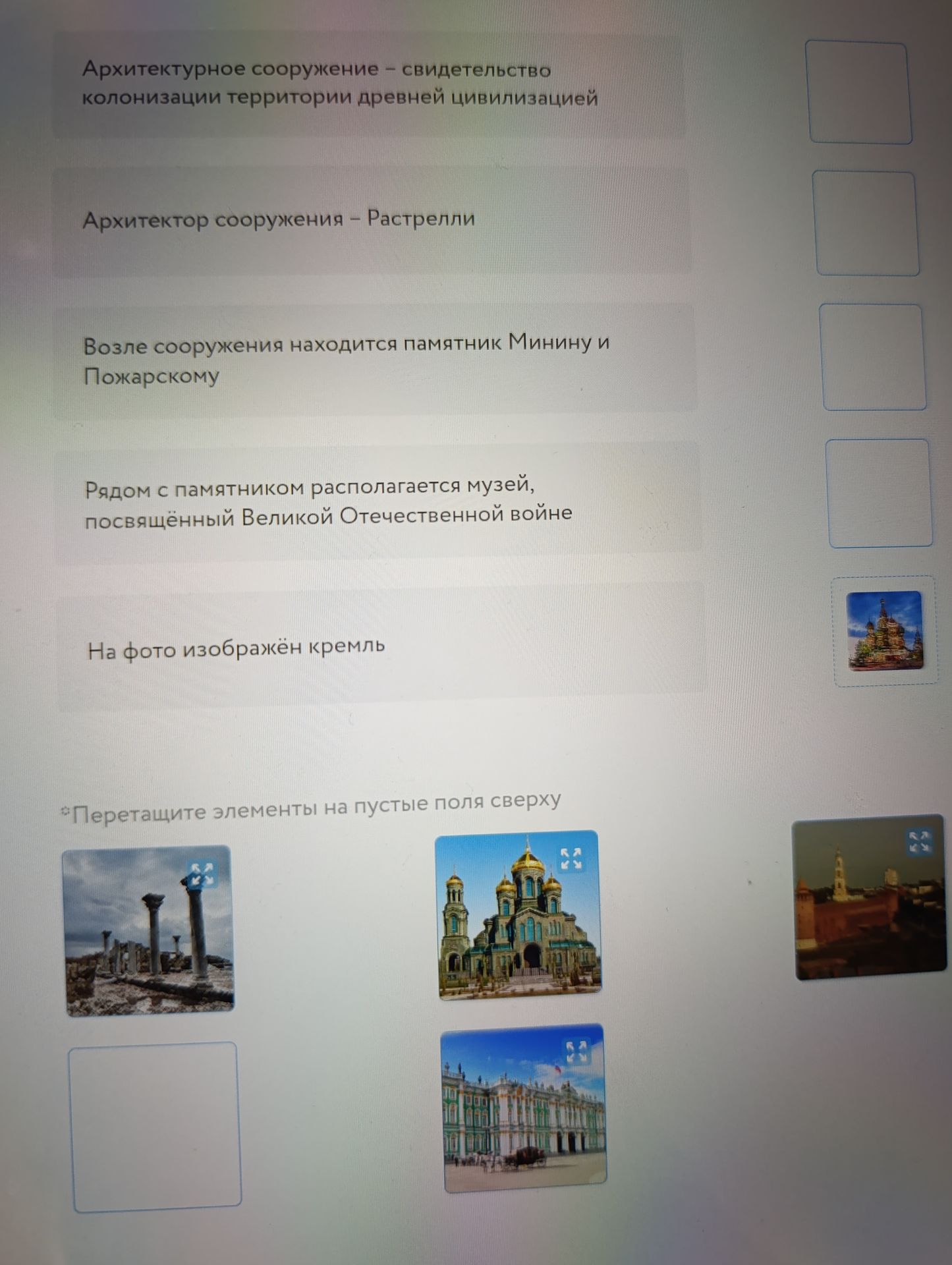 Фото задания: Архитектурное сооружение — свидетельство колонизации территории древней цивилизацией