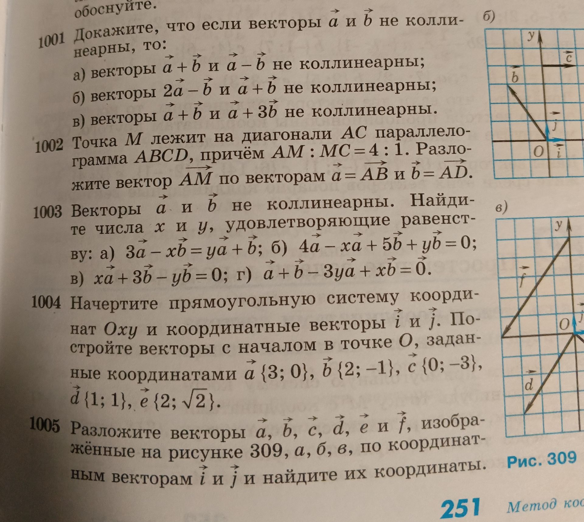Фото задания: 1003. Векторы \(\vec a\) и \(\vec b\) не коллинеарны. Найдите числа x и y, удовлетворяющие равенству: а) \(3\vec a-x\vec…