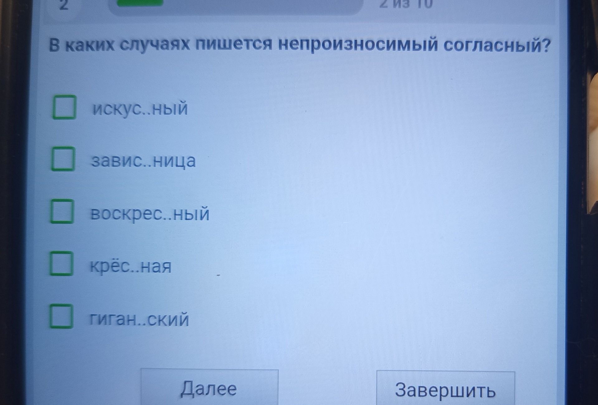 Фото задания: В каких случаях пишется непроизносимый согласный? искус..ный; завис..ница; воскрес..ный; крест..ная; гиган..ский.