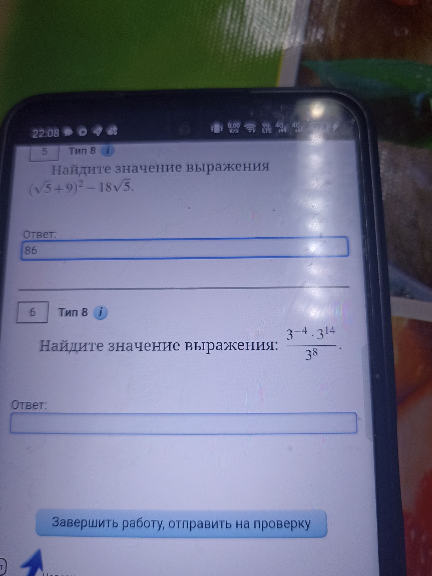 Фото задания: 6. Найдите значение выражения: (3⁻⁴ · 3¹⁴) / 3⁸.