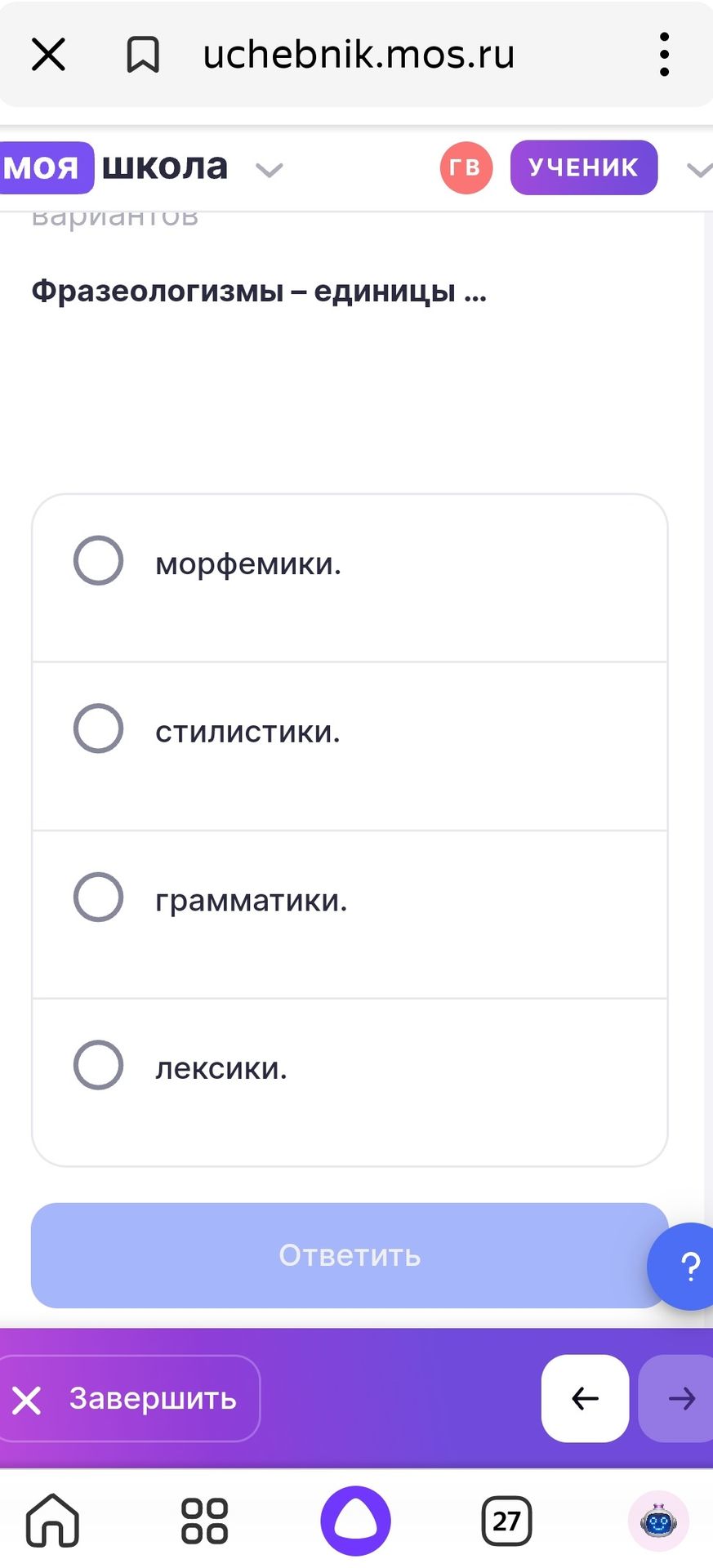Фото задания: Фразеологизмы — единицы ...