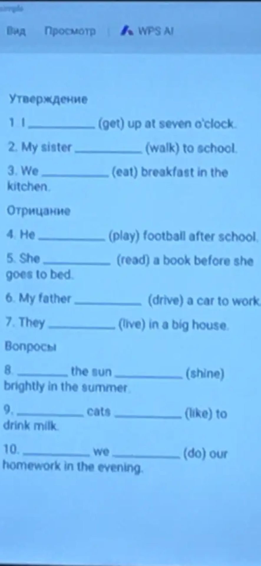 Фото задания: Утверждение: 1. I ___ (get) up at seven o’clock. 2. My sister ___ (walk) to school. 3. We ___ (eat) breakfast in the kitchen.…