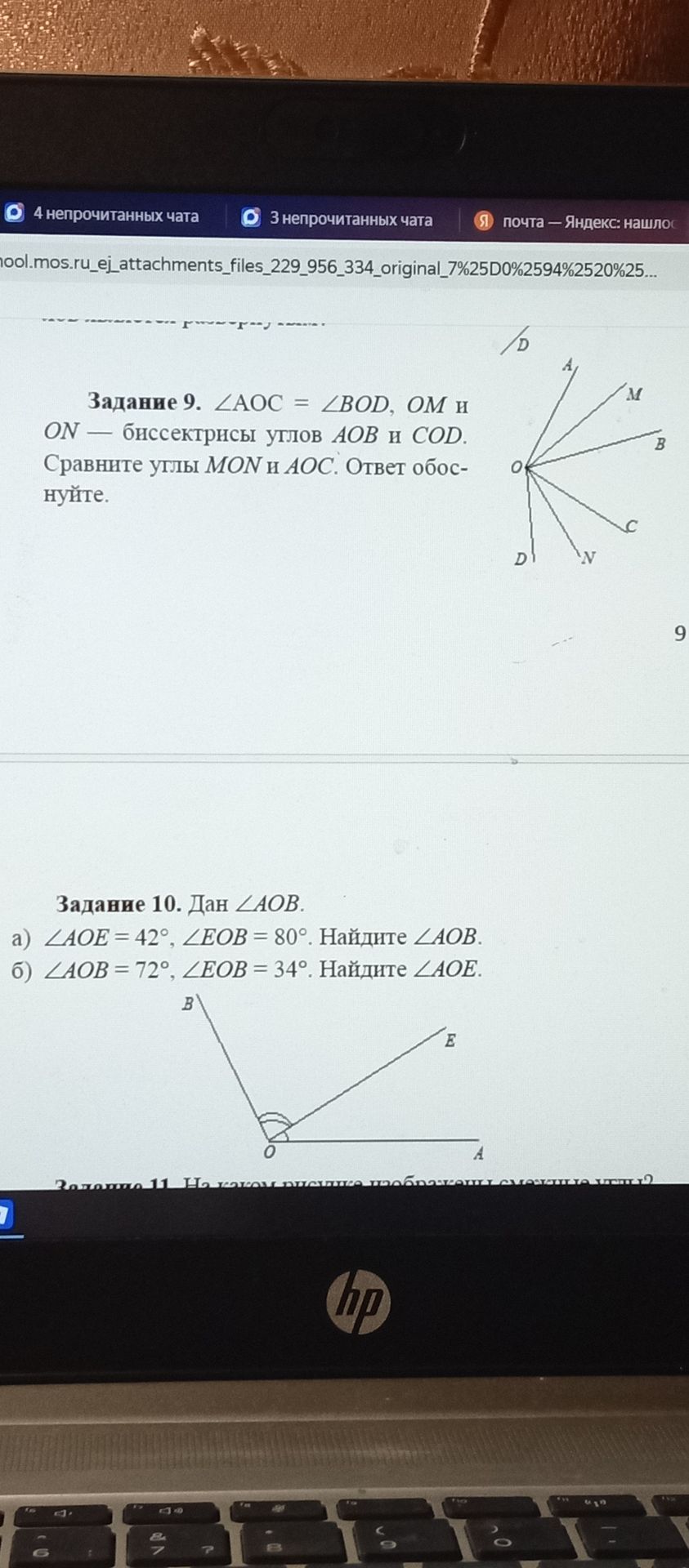Фото задания: Задание 9. ∠AOC = ∠BOD, OM и ON — биссектрисы углов AOB и COD. Сравните углы MON и AOC. Ответ обоснуйте.