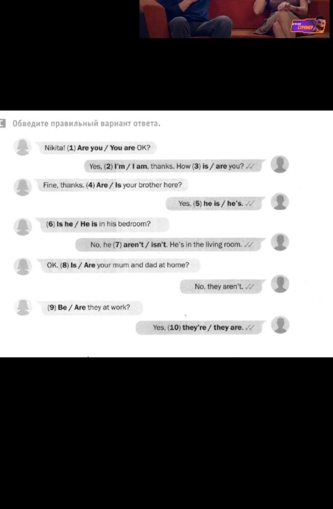 Фото задания: Choose the correct variant: (1) Are you / You are OK? Yes, (2) I’m / I am, thanks. How (3) is / are you? Fine, thanks. (4)…