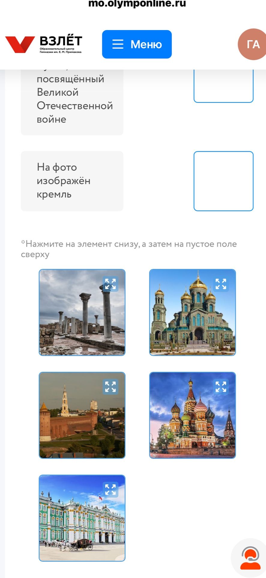 Фото задания: Соотнесите описания с фотографиями: «На фото изображён храм, посвящённый Великой Отечественной войне» и «На фото изображён…