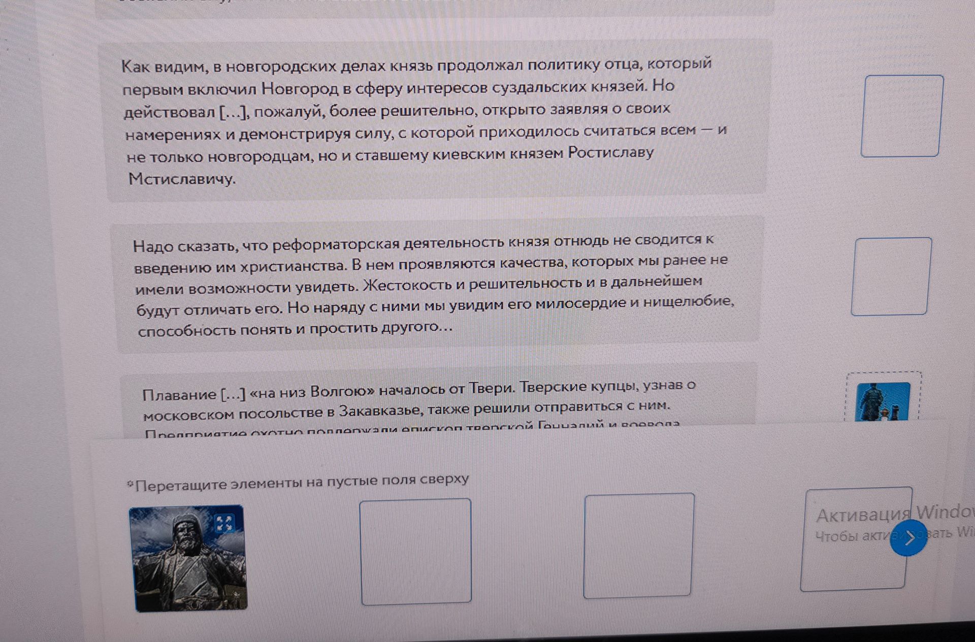 Фото задания: Распределите изображения по фрагментам текста.