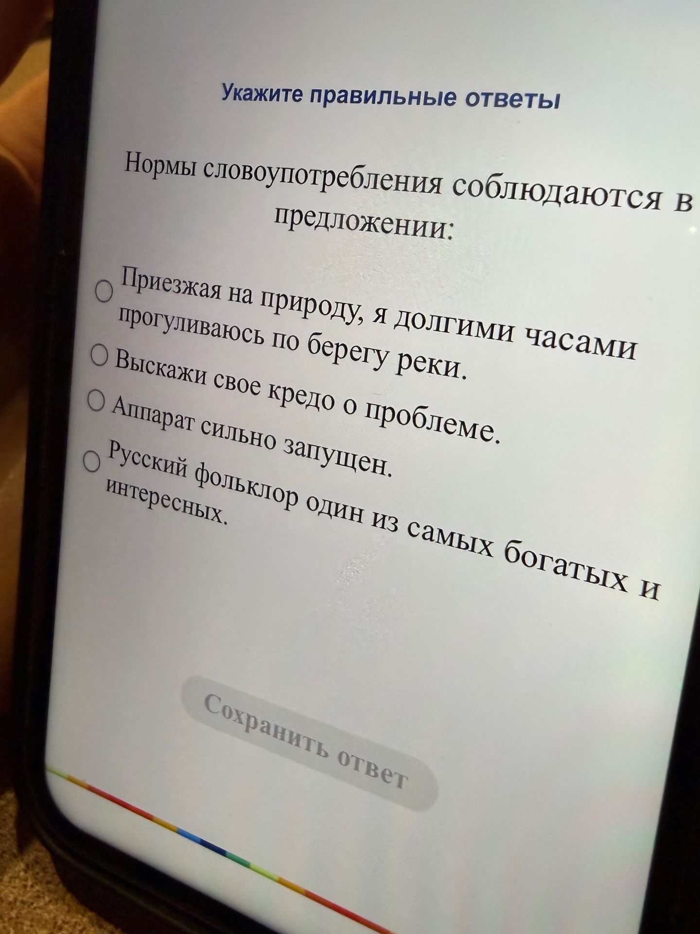 Фото задания: Нормы словоупотребления соблюдаются в предложении: 1) Приезжая на природу, я долгими часами прогуливаюсь по берегу реки. 2)…