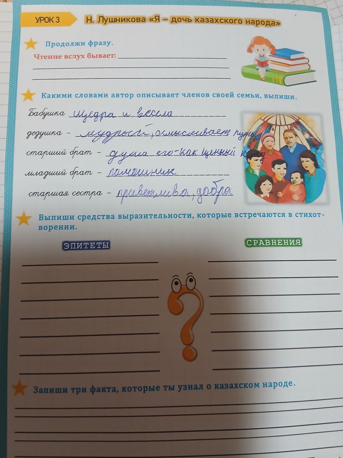 Фото задания: Выпиши средства выразительности, которые встречаются в стихотворении: эпитеты; сравнения.