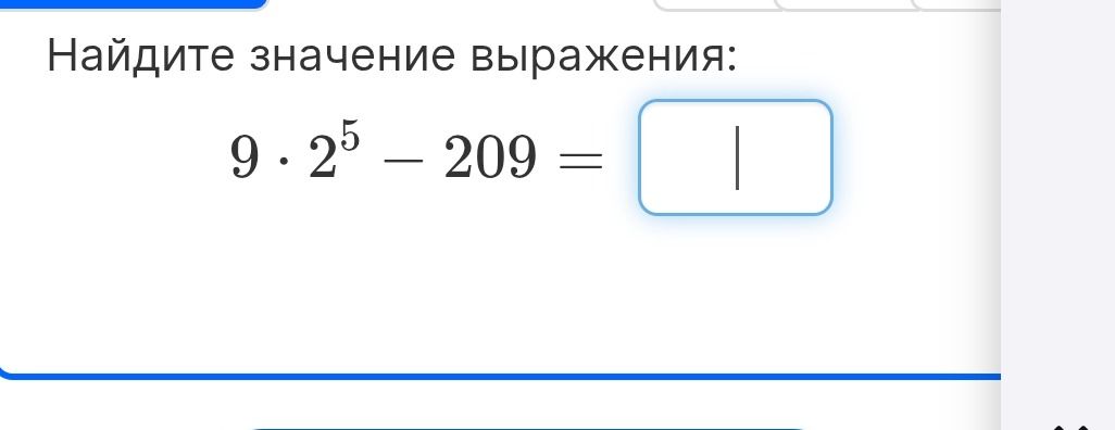 Фото задания: Найдите значение выражения: 9 · 2⁵ − 20 · 9 =