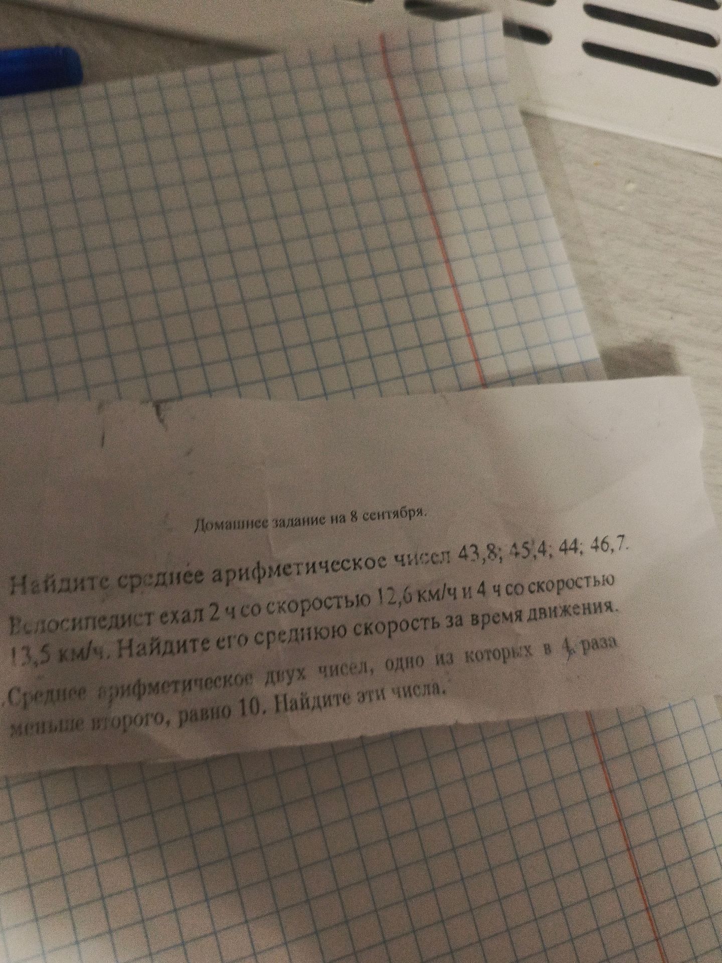 Фото задания: 3. Среднее арифметическое двух чисел, одно из которых в 4 раза меньше другого, равно 10. Найдите эти числа.