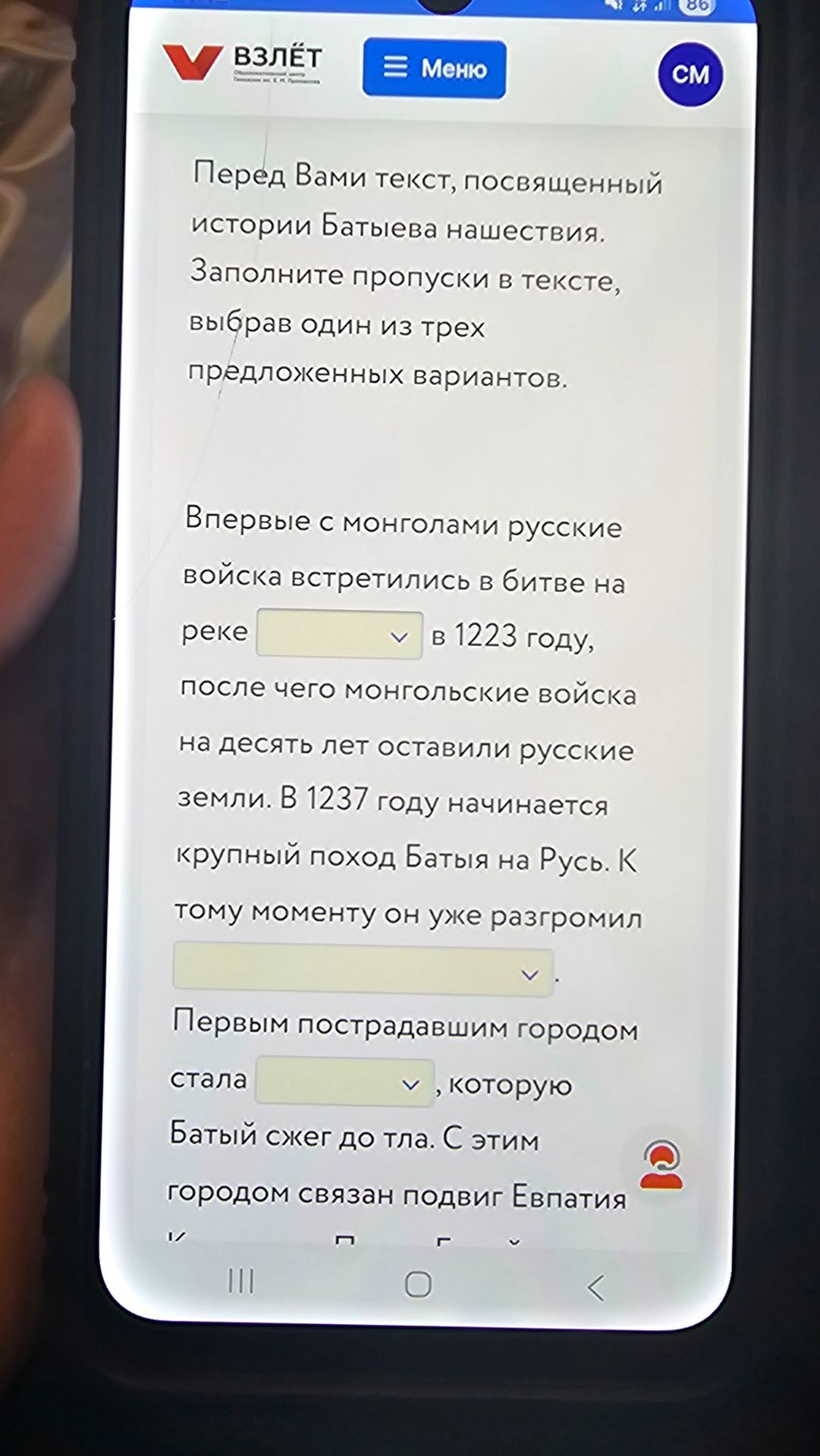 Фото задания: Перед Вами текст, посвященный истории Батыева нашествия. Заполните пропуски в тексте, выбрав один из трех предложенных…