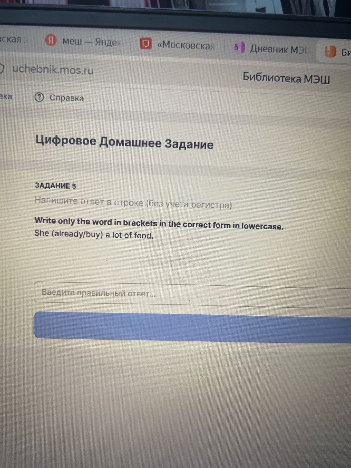 Фото задания: Write only the word in brackets in the correct form in lowercase. She (already/buy) a lot of food.