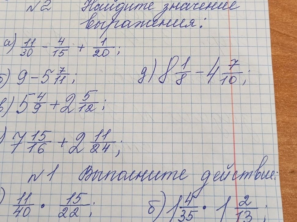 Фото задания: № 2. Найдите значение выражения: а) 11/30 − 4/15 + 1/20; б) 9 − 5 7/11; в) 5 4/9 + 2 5/72; г) 7 15/16 + 2 11/24; д) 1 1/5 − 4…
