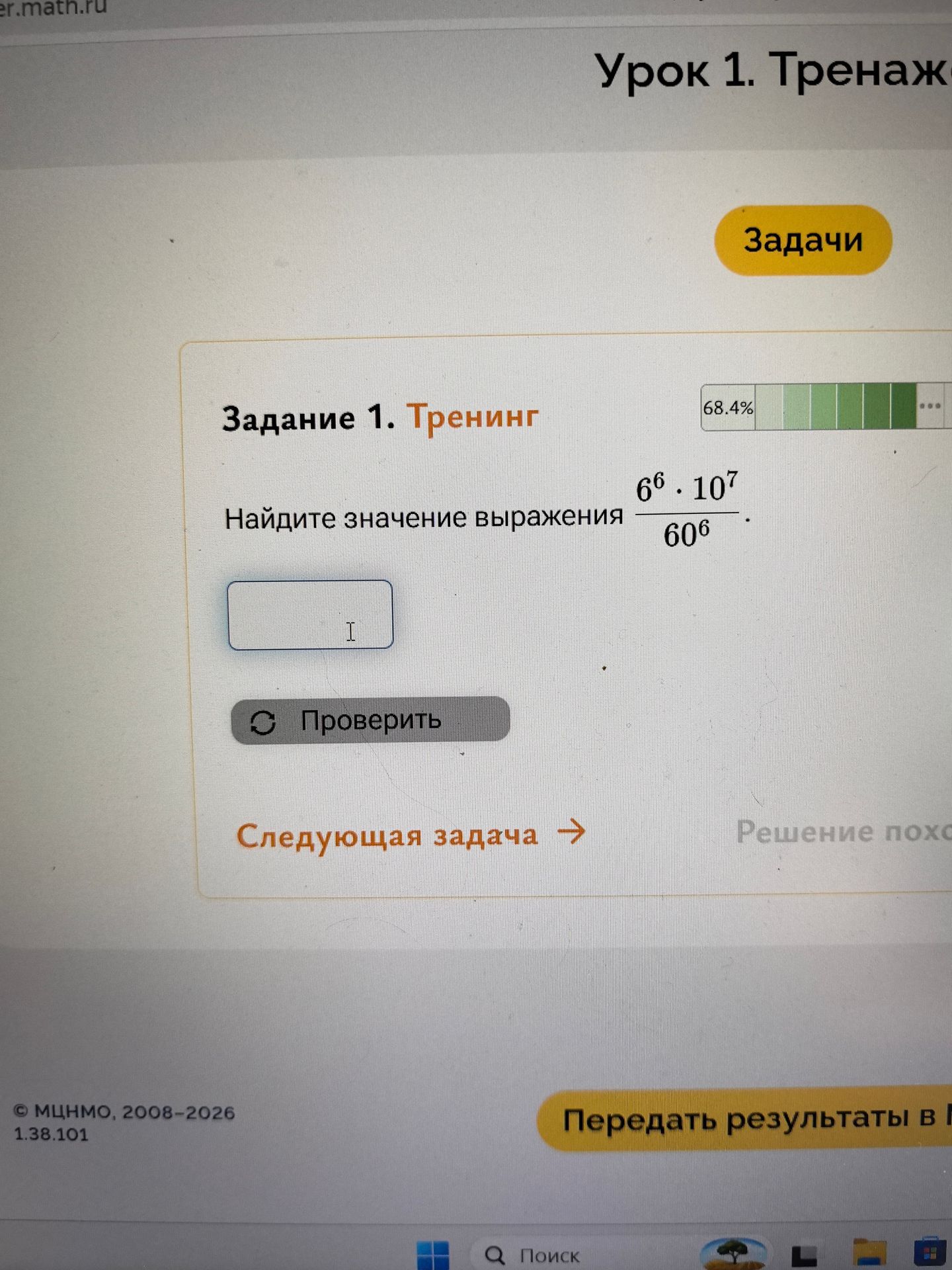 Фото задания: Найдите значение выражения \(\frac{6^6 \cdot 10^7}{60^6}\).