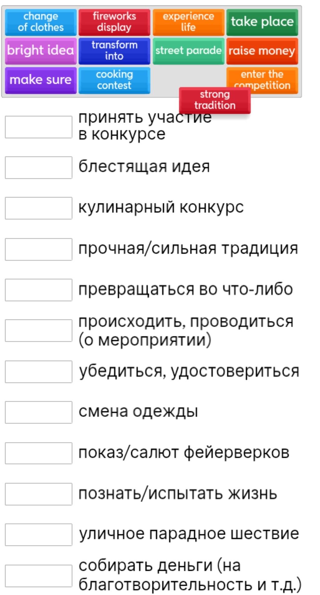 Фото задания: Match the English phrases with their Russian translations: принять участие в конкурсе; блестящая идея; кулинарный конкурс;…