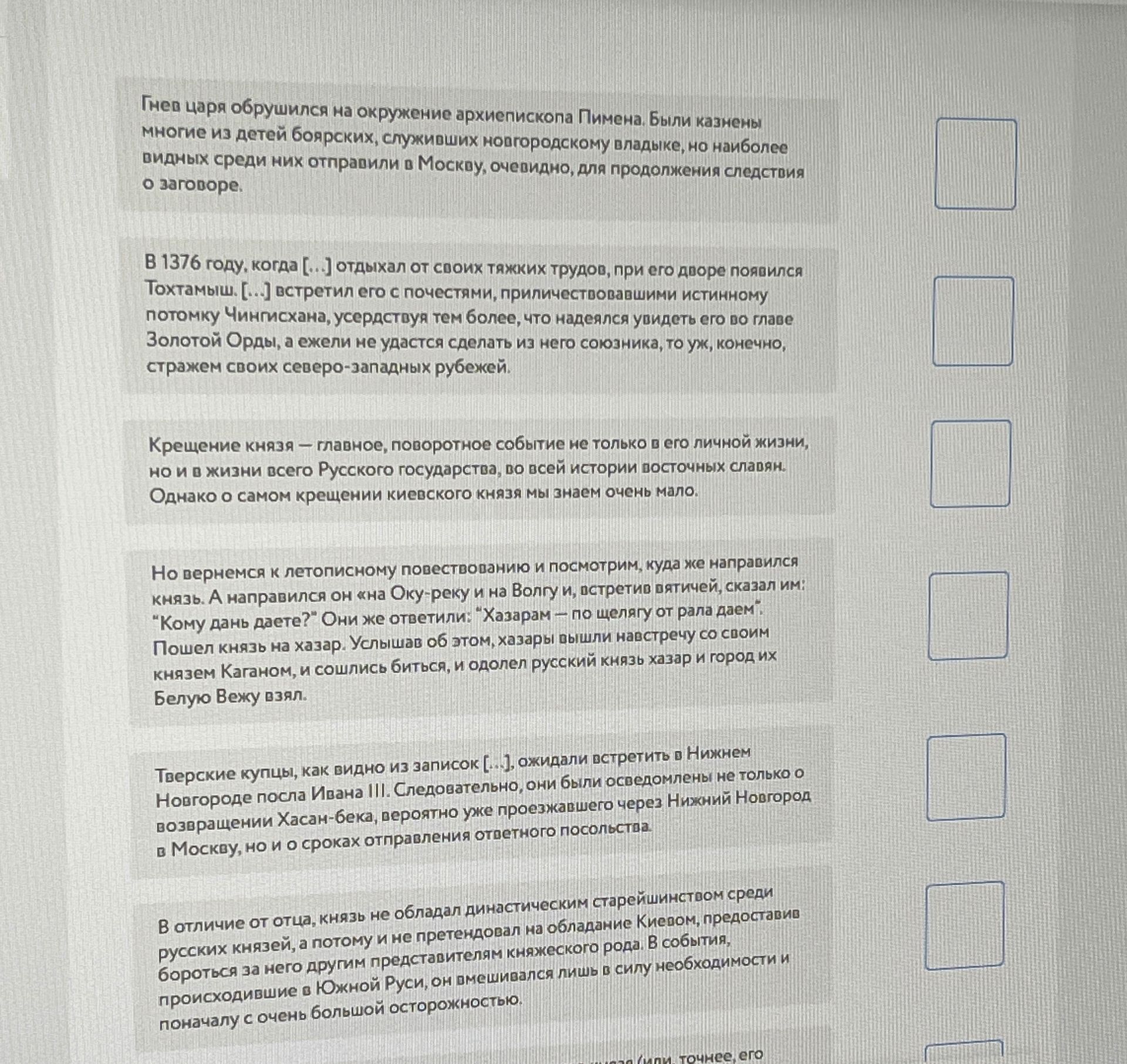 Фото задания: На изображении представлены несколько исторических фрагментов с пустыми полями справа, однако заголовок и формулировка…