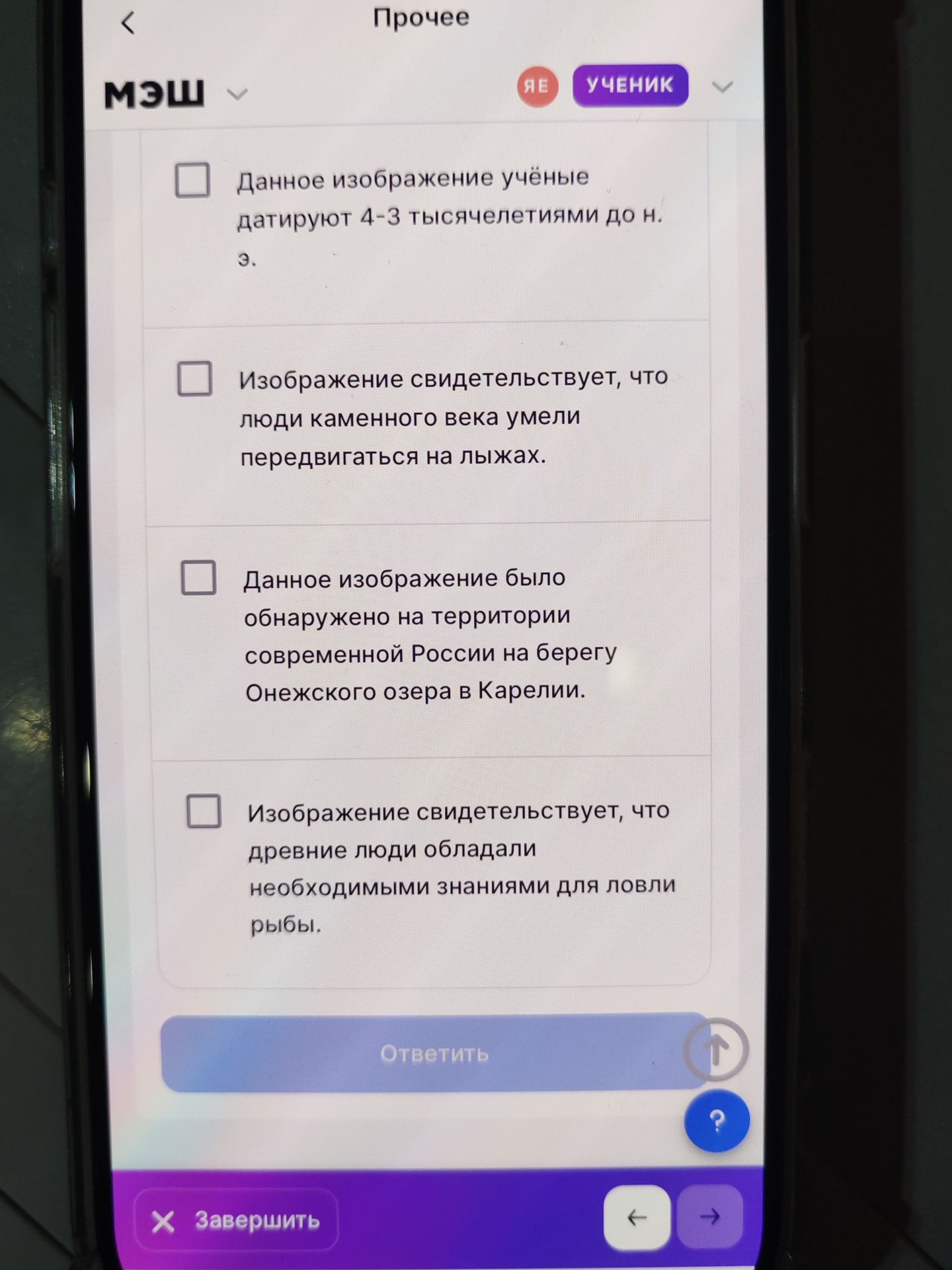 Фото задания: По изображению требуется определить, какие утверждения верны: 1) Данное изображение учёные датируют 4–3 тысячелетиями до н.…