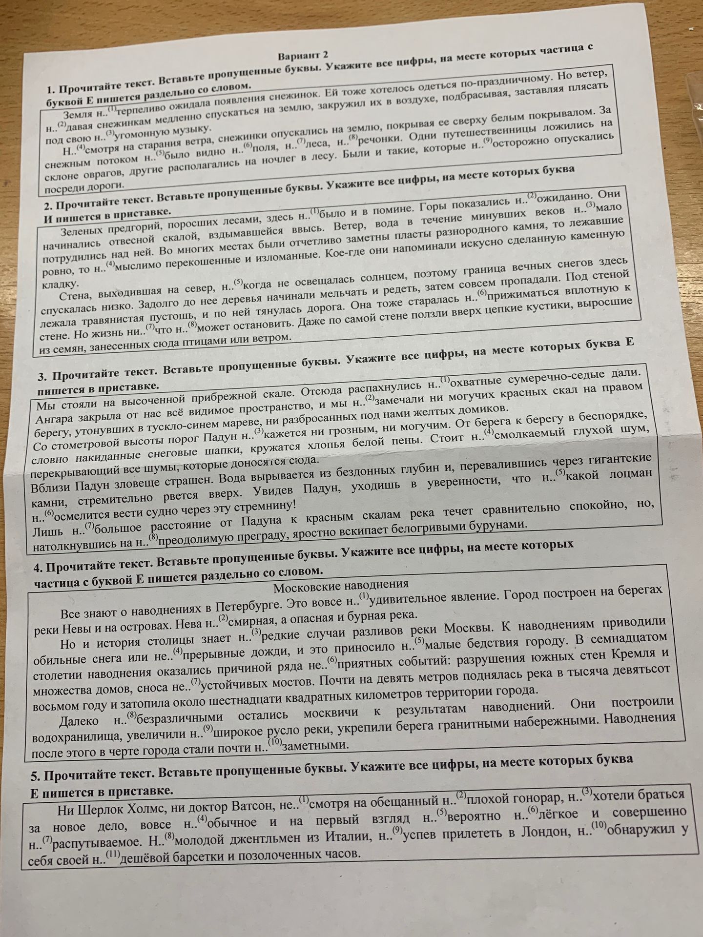 Фото задания: 2. Прочитайте текст. Вставьте пропущенные буквы. Укажите все цифры, на месте которых буква И пишется в приставке.