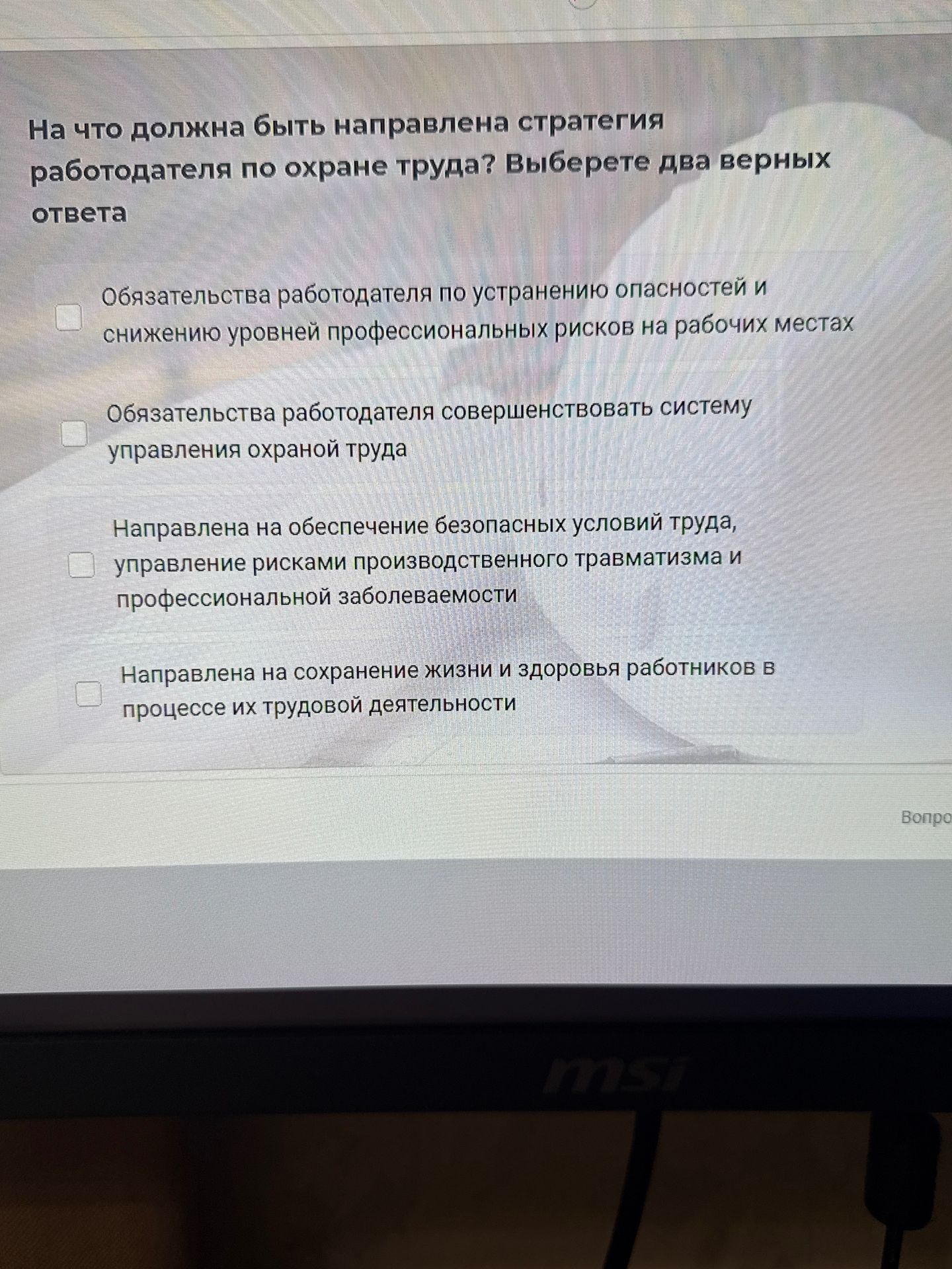 Фото задания: На что должна быть направлена стратегия работодателя по охране труда? Выберите два верных ответа: 1) Обязательства…