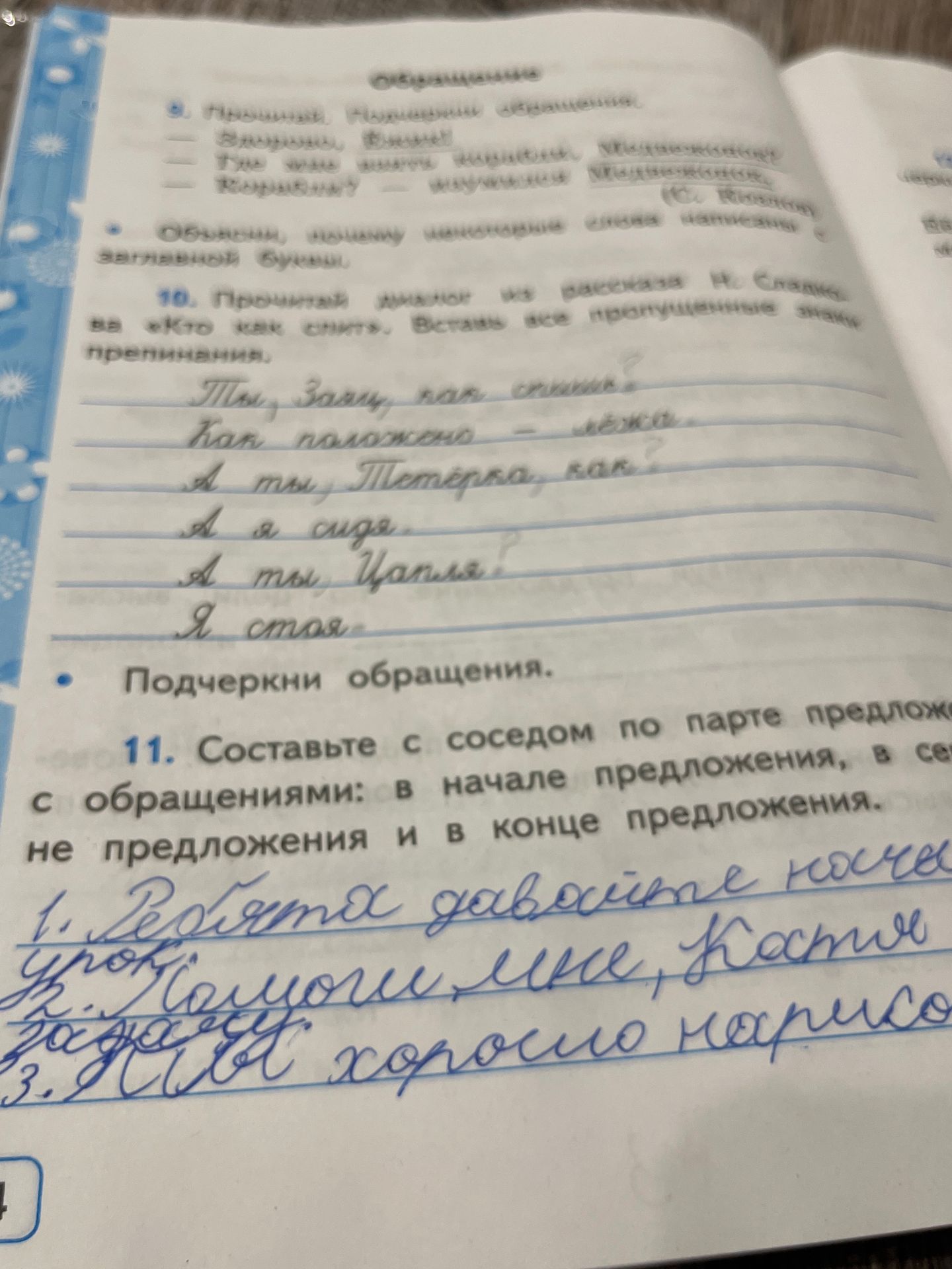 Фото задания: 10. Прочитайте диалог из рассказа Н. Сладкова «Кто как спит». Вставьте все пропущенные знаки препинания.