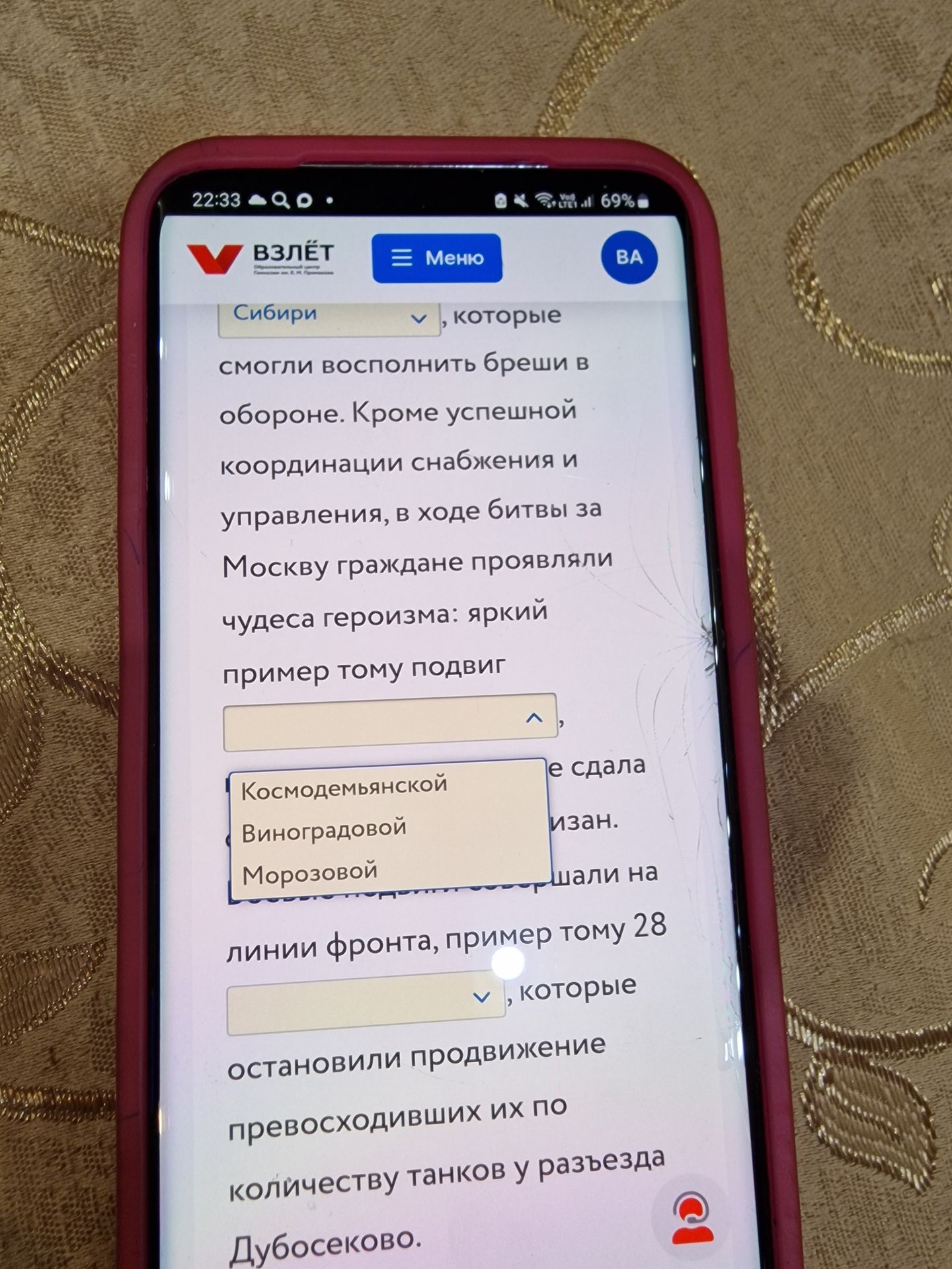 Фото задания: Граждане проявляли чудеса героизма: яркий пример тому подвиг [обрезан предшествующий текст] Космодемьянской, которая не сдала…