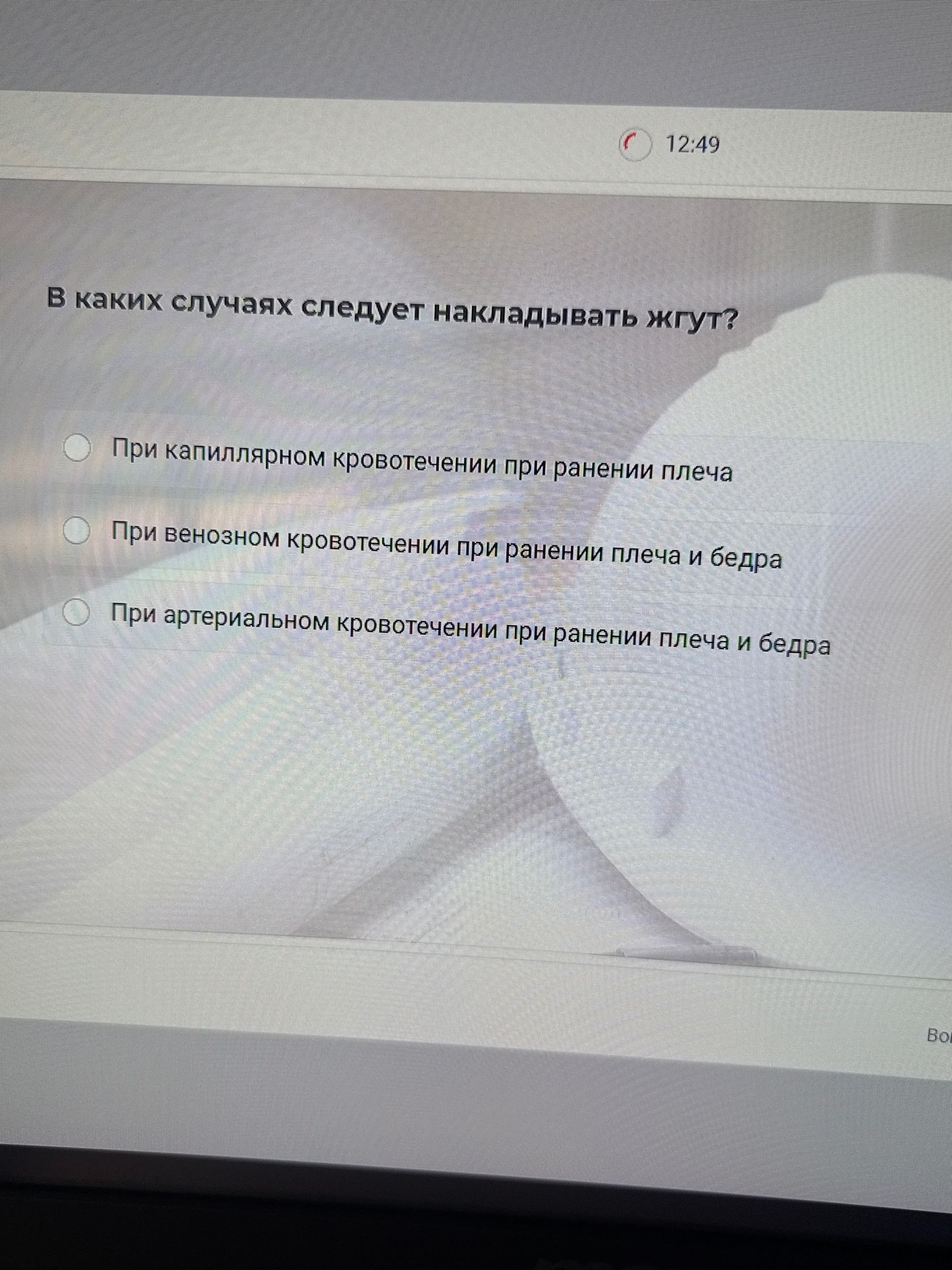 Фото задания: В каких случаях следует накладывать жгут? При капиллярном кровотечении при ранении плеча; при венозном кровотечении при…