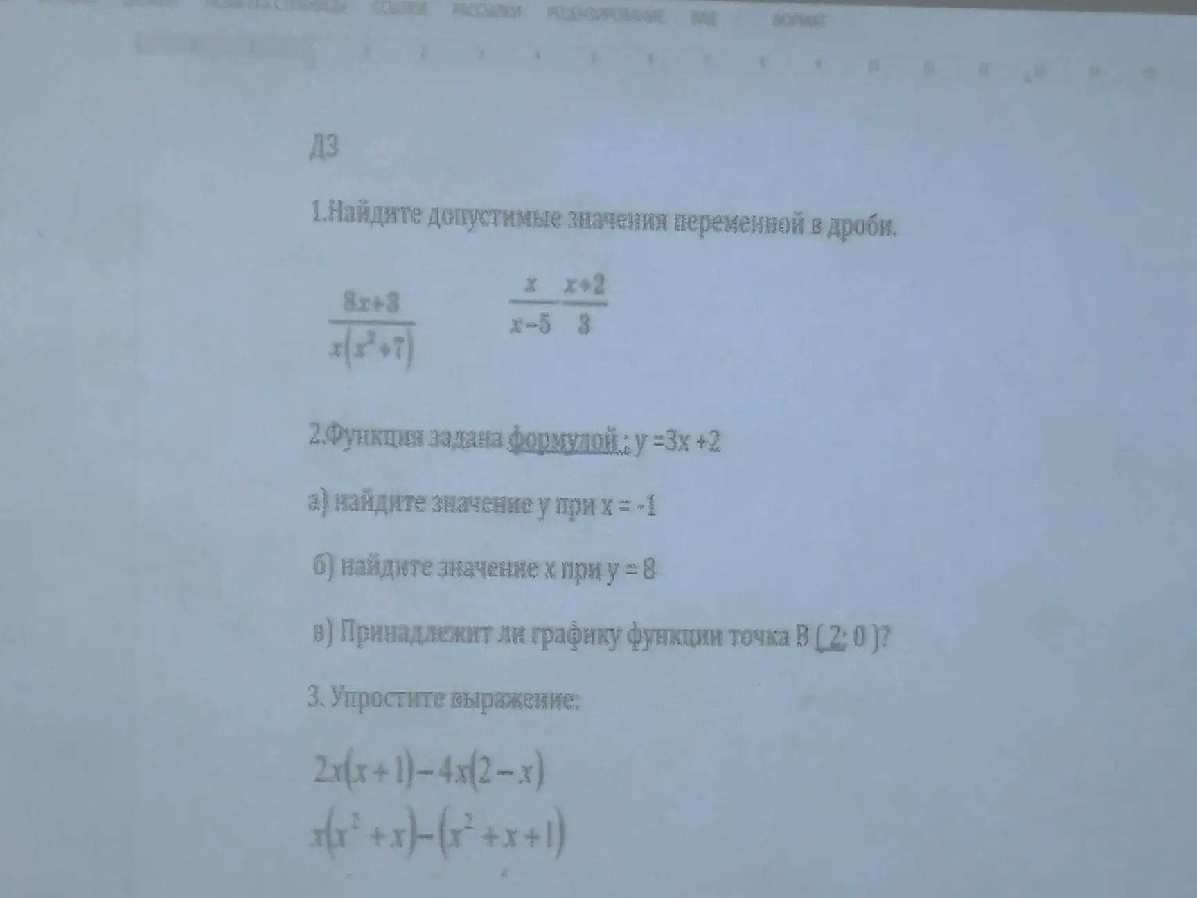 Фото задания: 3. Упростите выражение: \(2x(x+1)-4x(2-x)\); \(x(x^2+x)-(x^2+x+1)\).