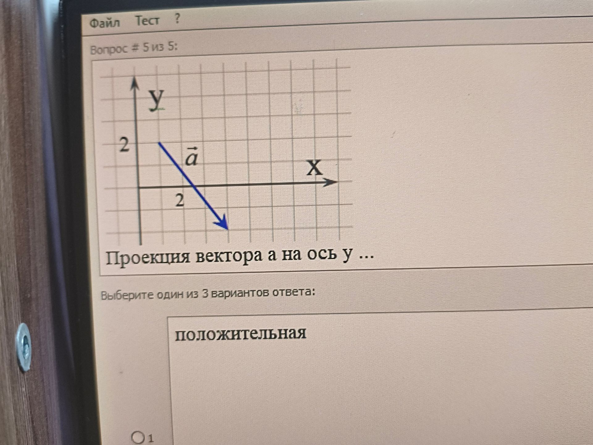 Фото задания: Проекция вектора \(\vec a\) на ось \(Y\) …