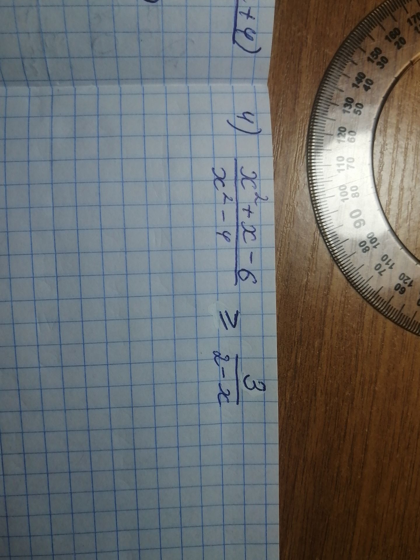 Фото задания: 4) Решить неравенство: \(\frac{x^2+x-6}{x^2-4}\ge\frac{3}{x-2}\).