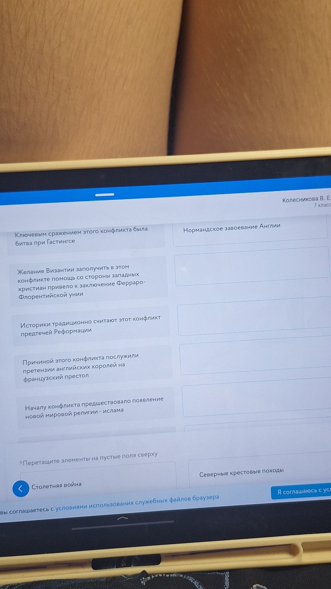 Фото задания: Установите соответствие между характеристиками и историческими конфликтами: 1) Ключевым сражением этого конфликта была…