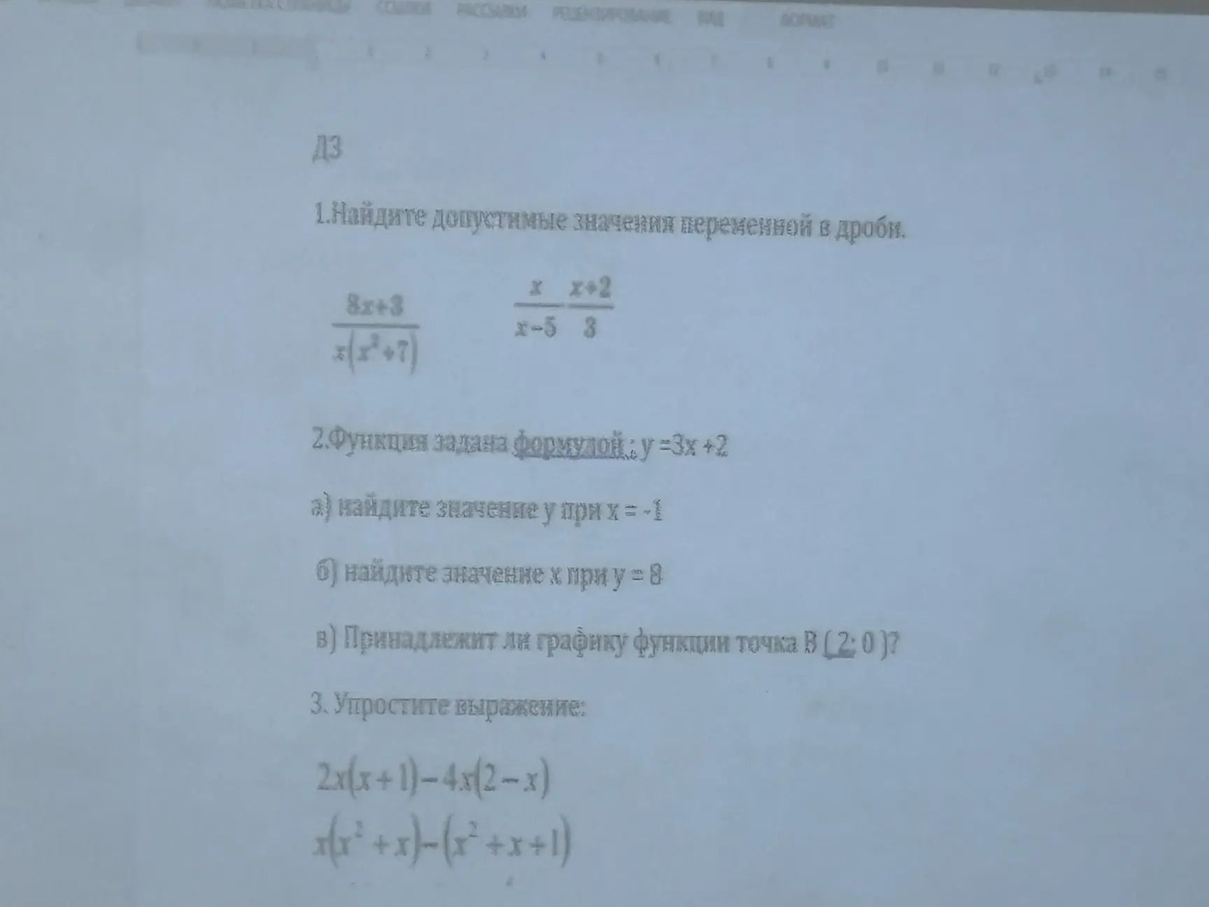 Фото задания: 1. Найдите допустимые значения переменной в дробях: \(\frac{8x+3}{x(x^2+7)}\); \(\frac{x}{x-5}\); \(\frac{x+2}{3}\).