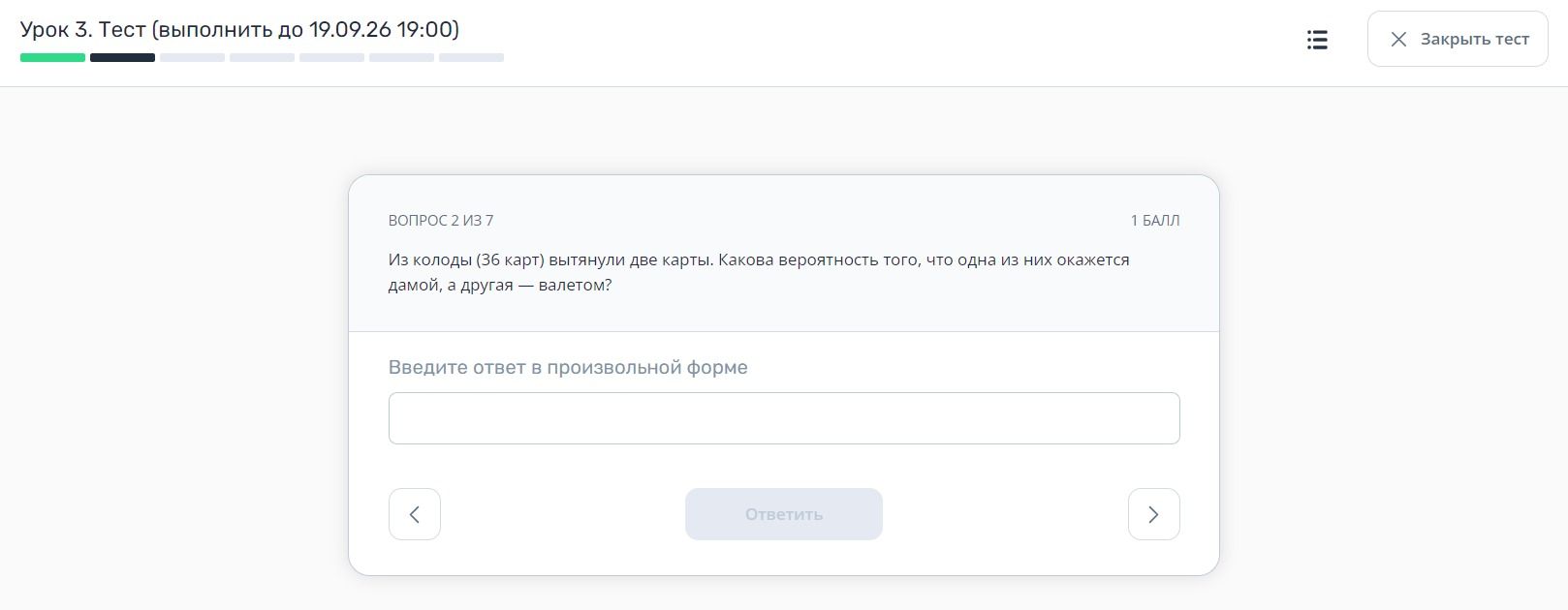 Фото задания: Из колоды (36 карт) вытянули две карты. Какова вероятность того, что одна из них окажется дамой, а другая — валетом?