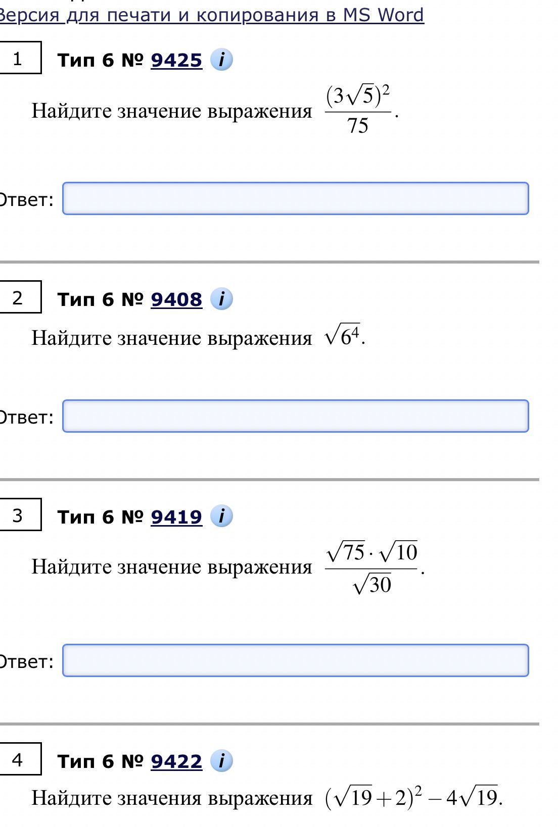 Фото задания: 3. Найдите значение выражения \(\frac{\sqrt{75}\cdot\sqrt{10}}{\sqrt{30}}\).