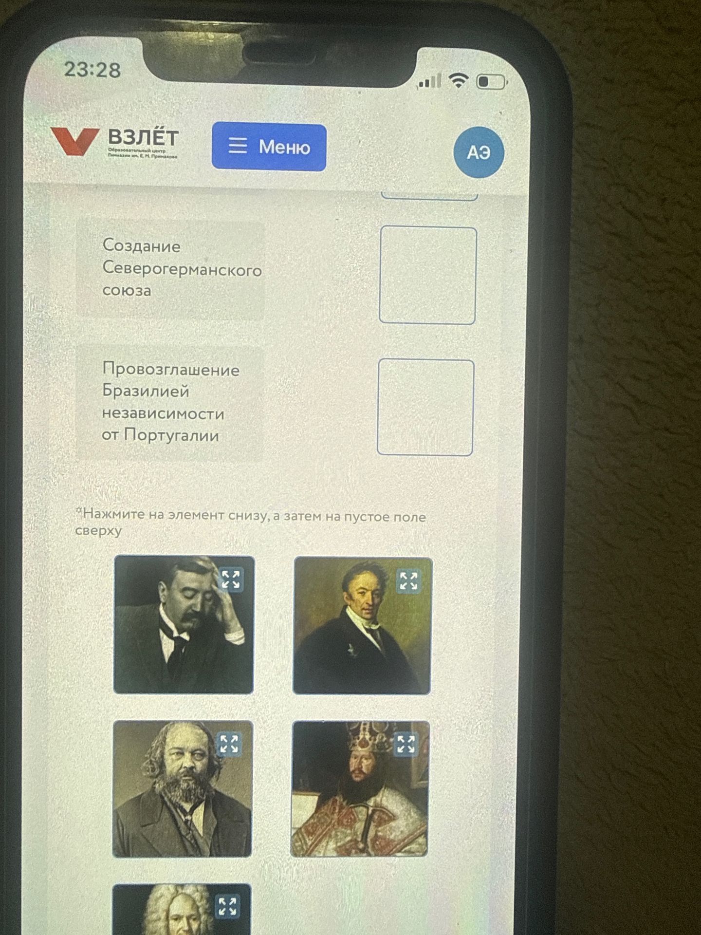 Фото задания: Соотнесите историческое событие с портретом: создание Северогерманского союза.
