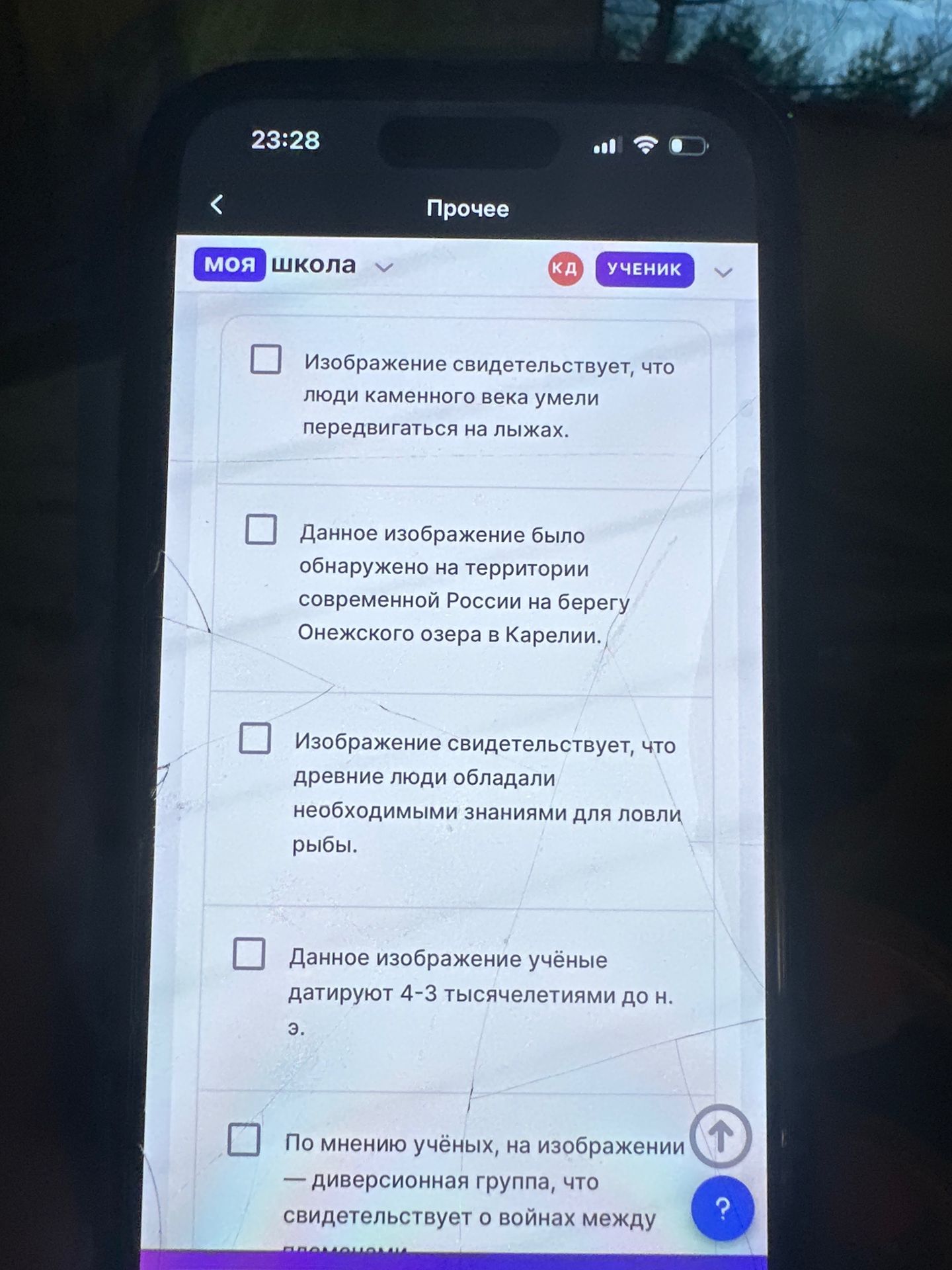 Фото задания: Выберите верные утверждения об изображении: 1) Изображение свидетельствует, что люди каменного века умели передвигаться на…