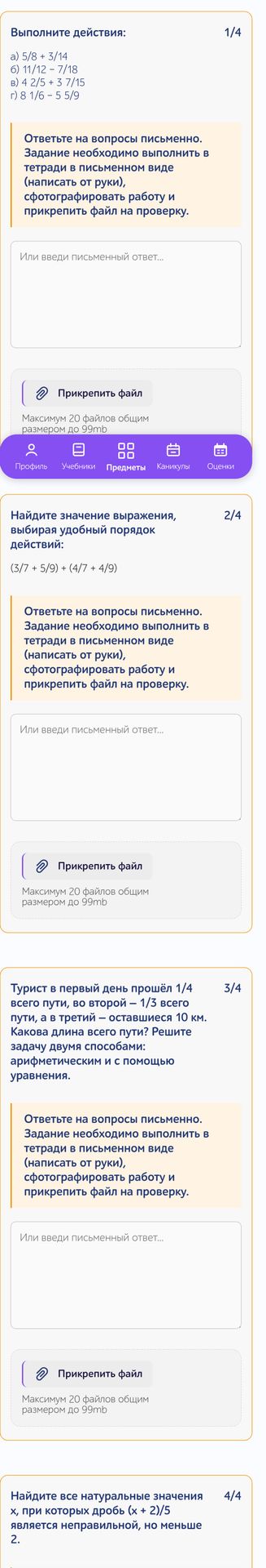 Фото задания: 3. Турист в первый день прошёл 1/4 всего пути, во второй — 1/3 всего пути, а в третий — оставшиеся 10 км. Какова длина…