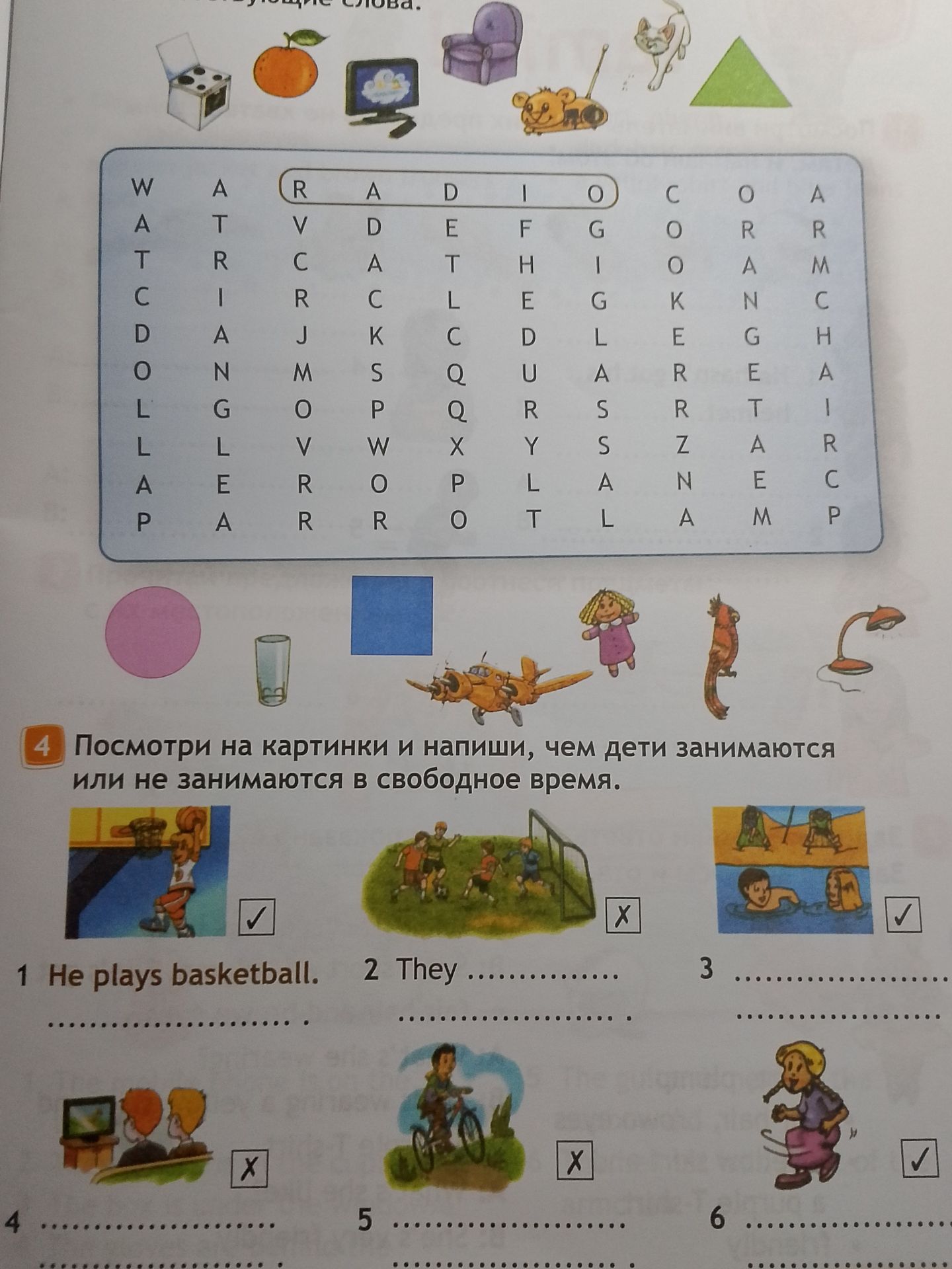 Фото задания: Find the words in the word search that name the pictures.