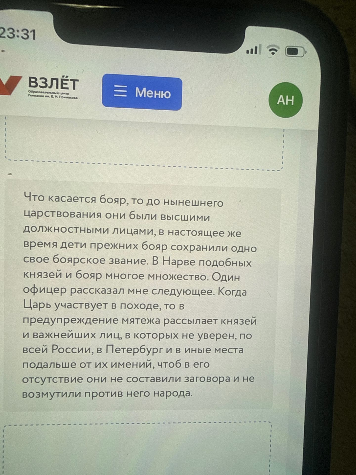 Фото задания: Проверить приведённый исторический текст на орфографические, пунктуационные и речевые ошибки.
