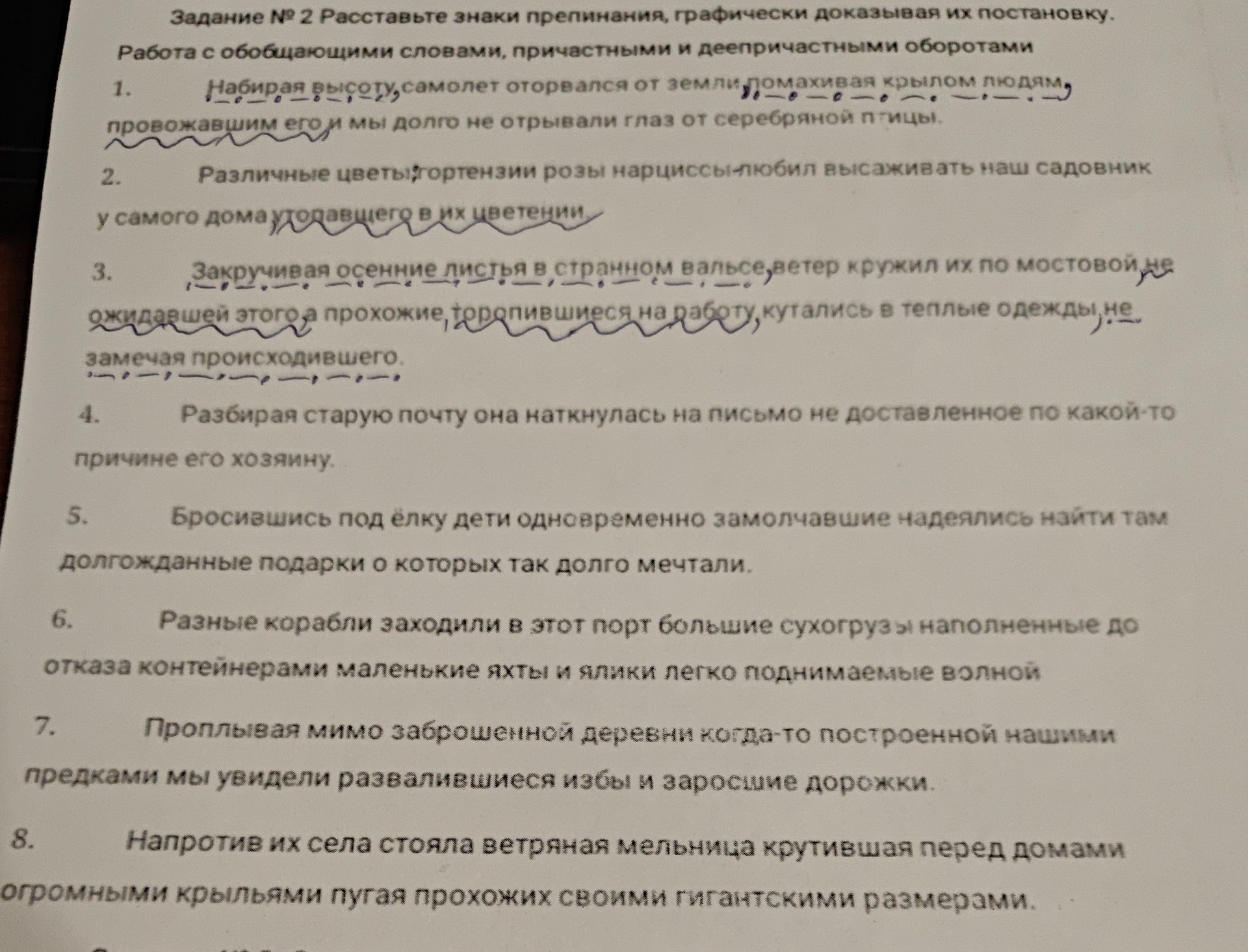 Фото задания: 2. Различные цветы герберии розы нарциссы любит высаживать наш садовник у самого дома утопающего в их цветении.
