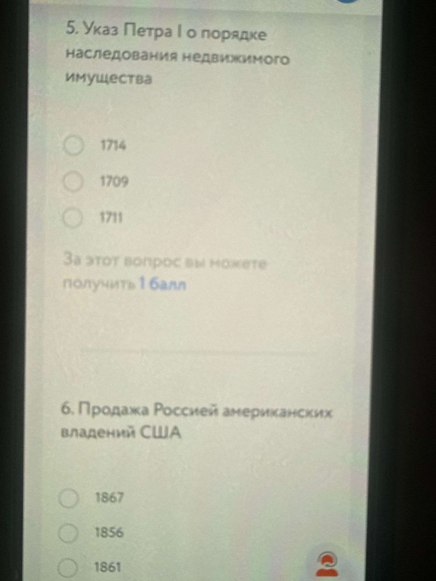 Фото задания: 5. Указ Петра I о порядке наследования недвижимого имущества. Варианты: 1774, 1709, 1711.