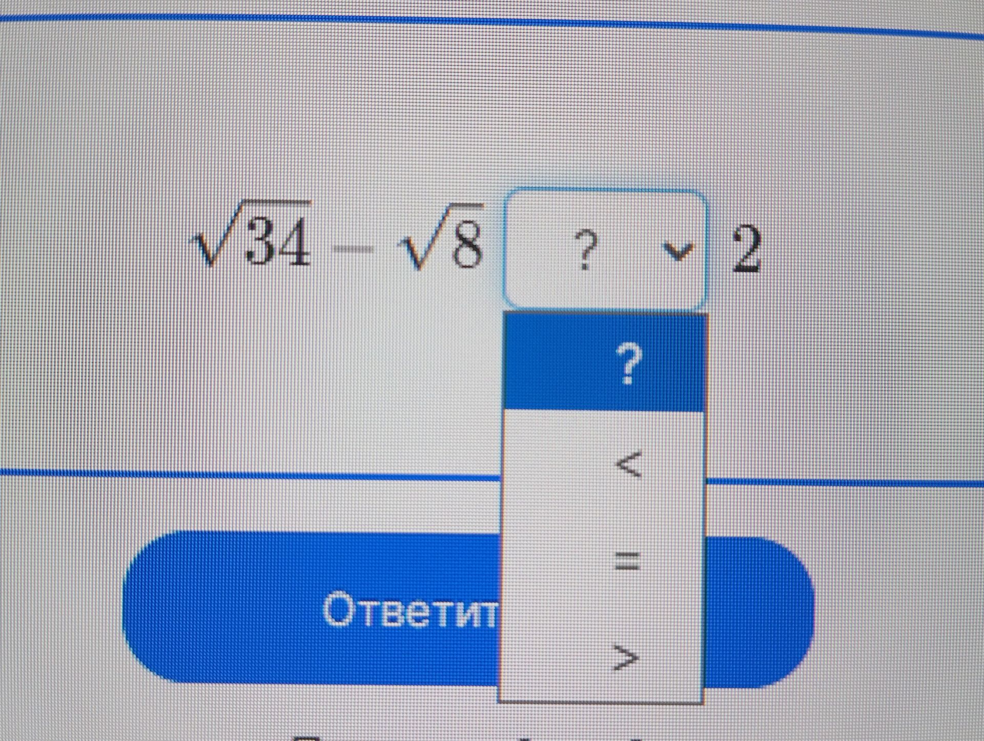 Фото задания: \(\sqrt{34}-\sqrt{8}\ \square\ 2\)