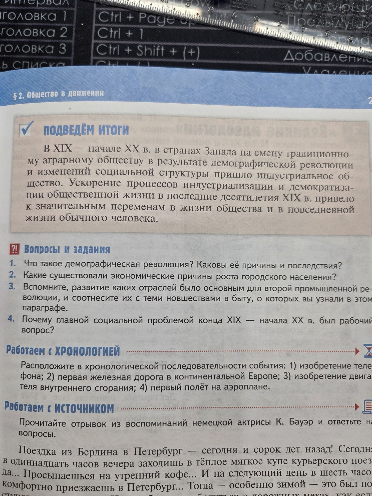 Фото задания: Прочитайте отрывок из воспоминаний немецкой актрисы К. Бауэр и ответьте на вопросы. [Вопросы к источнику обрезаны на…