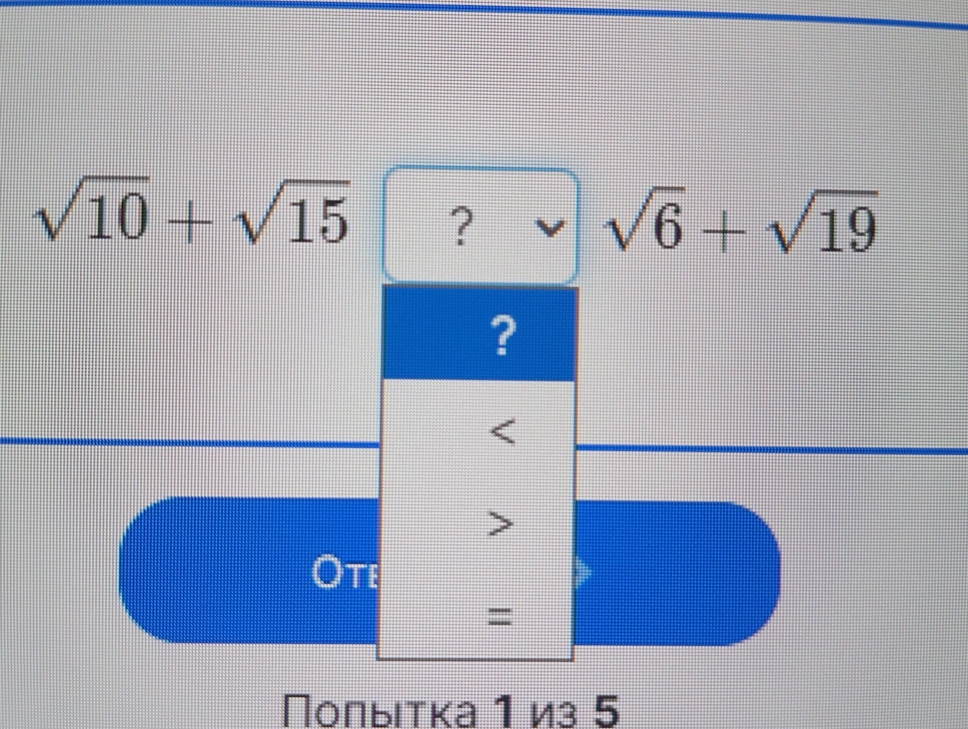 Фото задания: Сравните: \(\sqrt{10}+\sqrt{15}\) и \(\sqrt{6}-\sqrt{19}\).