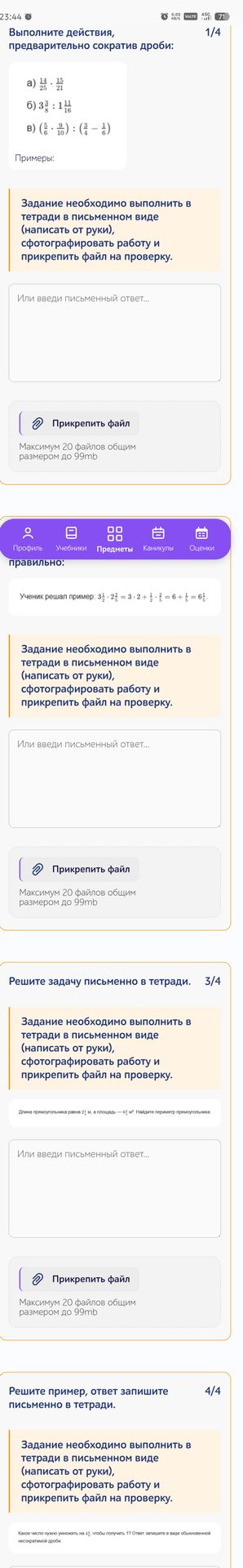 Фото задания: 3. Длина прямоугольника равна 2 м, а площадь — 42 м². Найдите периметр прямоугольника.
