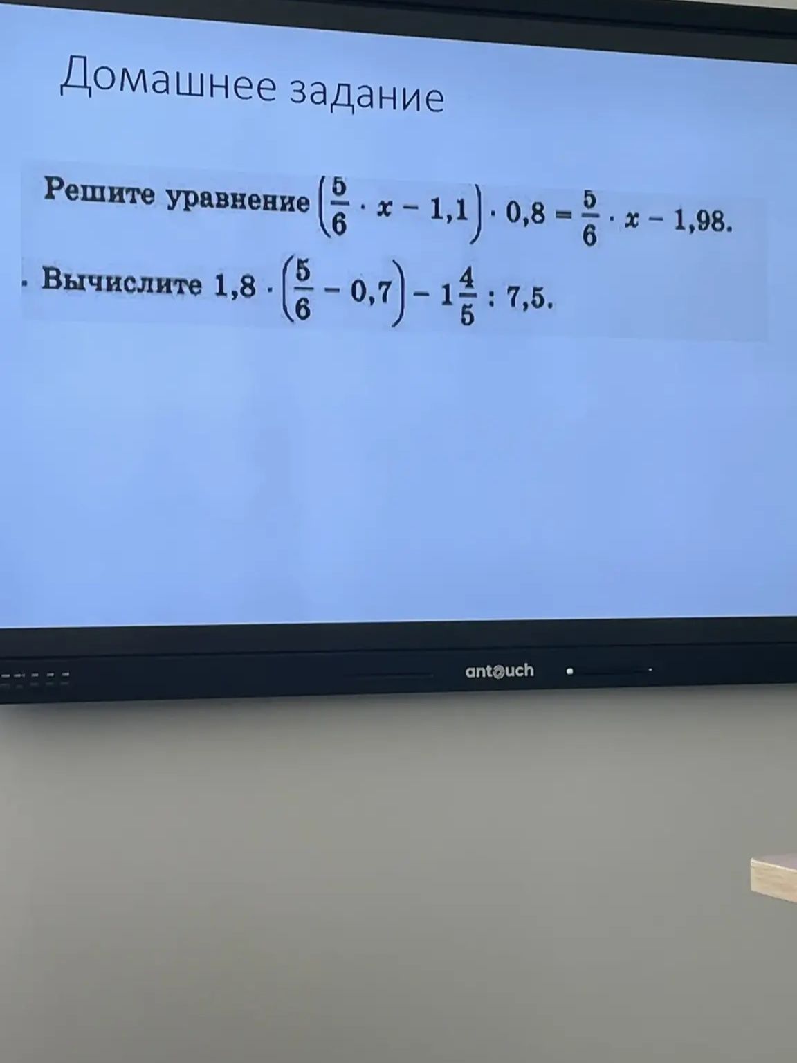 Фото задания: Вычислите \(1,8\cdot\left(\frac{5}{6}-0,7\right)-1\frac{4}{5}:7,5\).