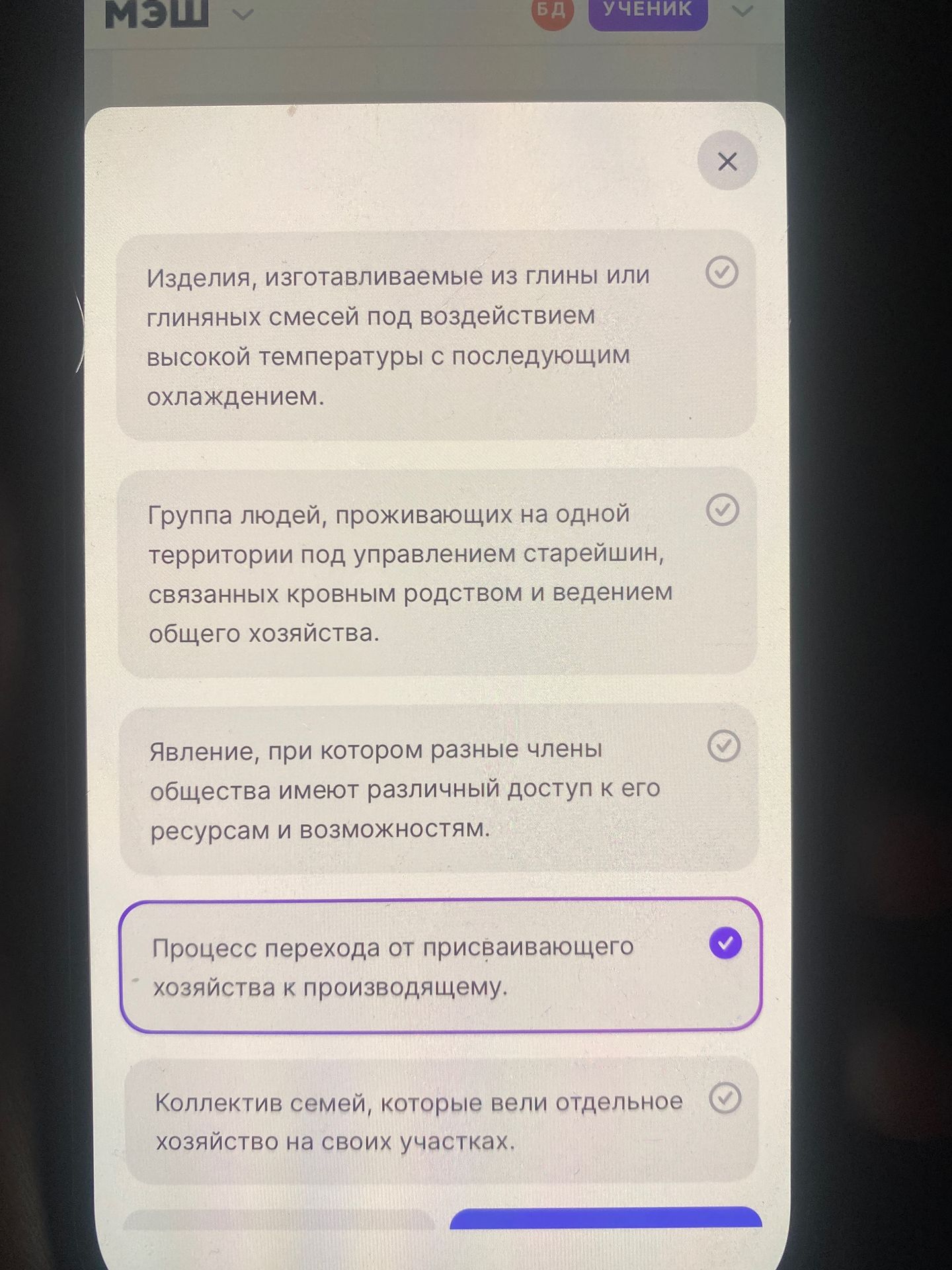 Фото задания: Коллектив семей, которые вели отдельное хозяйство на своих участках.