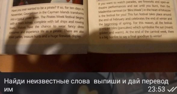 Фото задания: Найди неизвестные слова, выпиши и дай перевод им.