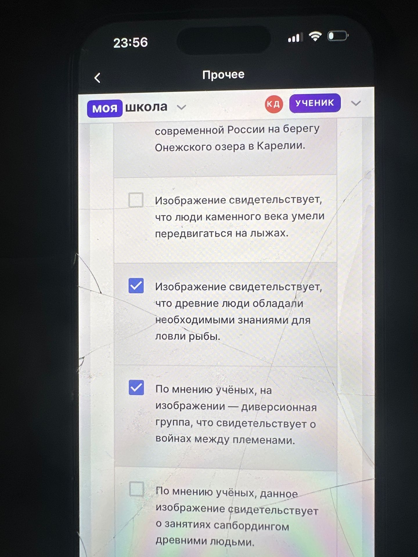 Фото задания: Изображение свидетельствует: 1) что люди каменного века умели передвигаться на лыжах; 2) что древние люди обладали…
